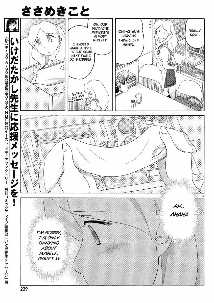 Sasameki Koto Chapter 47 11